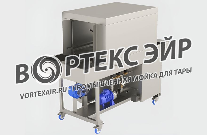 Промышленная мойка производственной тары. Продажа таромоечных машин