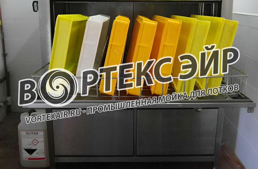 Купить мойку для лотков. Промышленные моечные машины