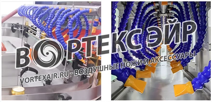 Продажа воздушных ножей для сушки тары в пищевой промышленности