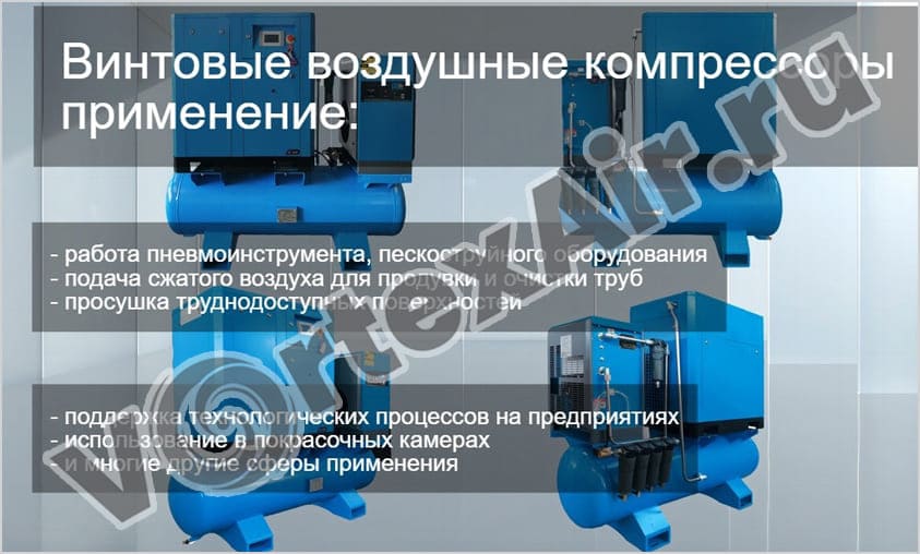 Купить винтовой воздушный компрессор ВКЛР1116, расход воздуха 0,84 м³/мин